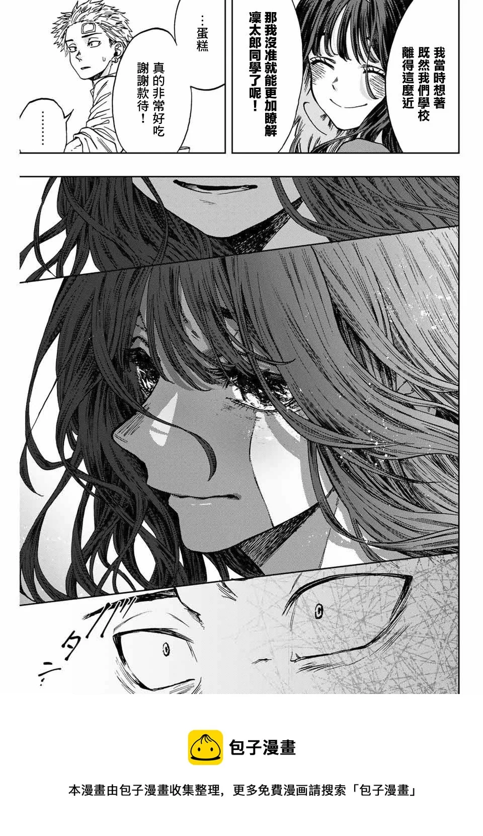 第02话 第33页