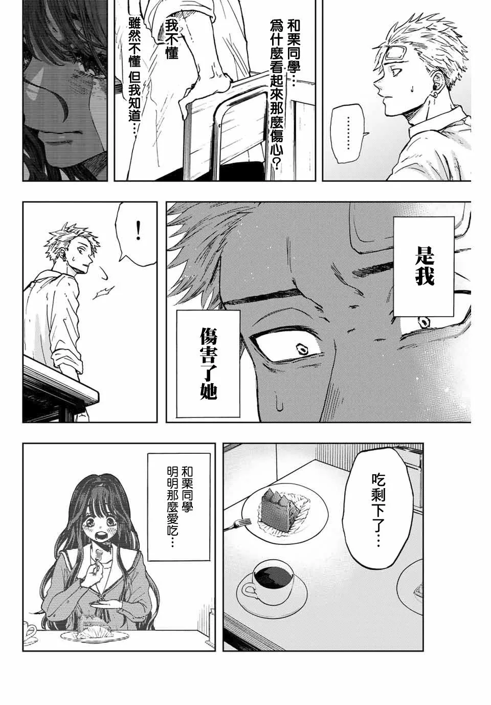 第02话 第34页