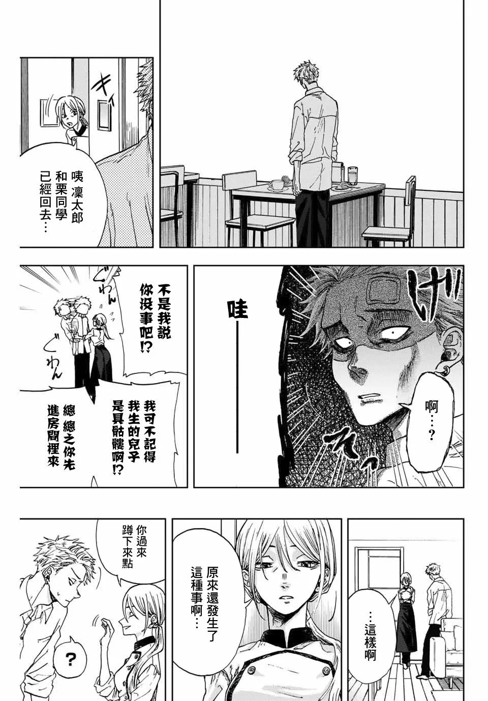第02话 第35页