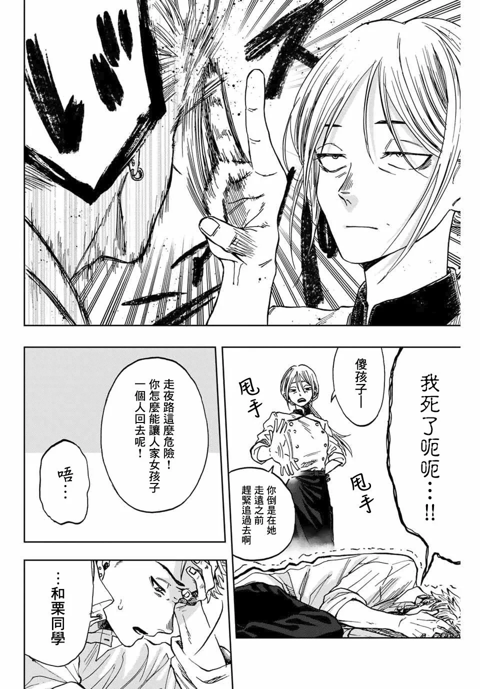 第02话 第36页
