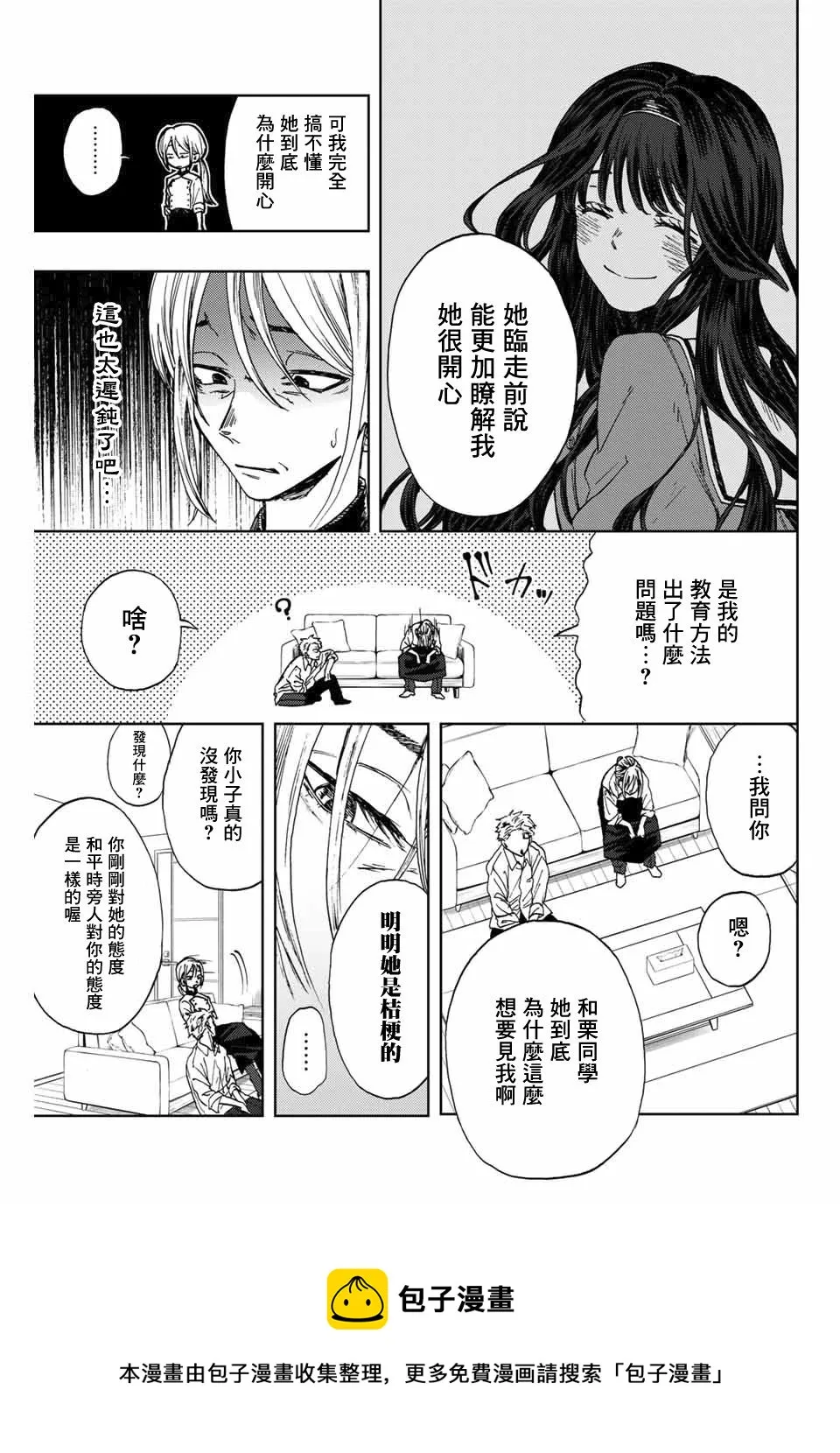 第02话 第37页
