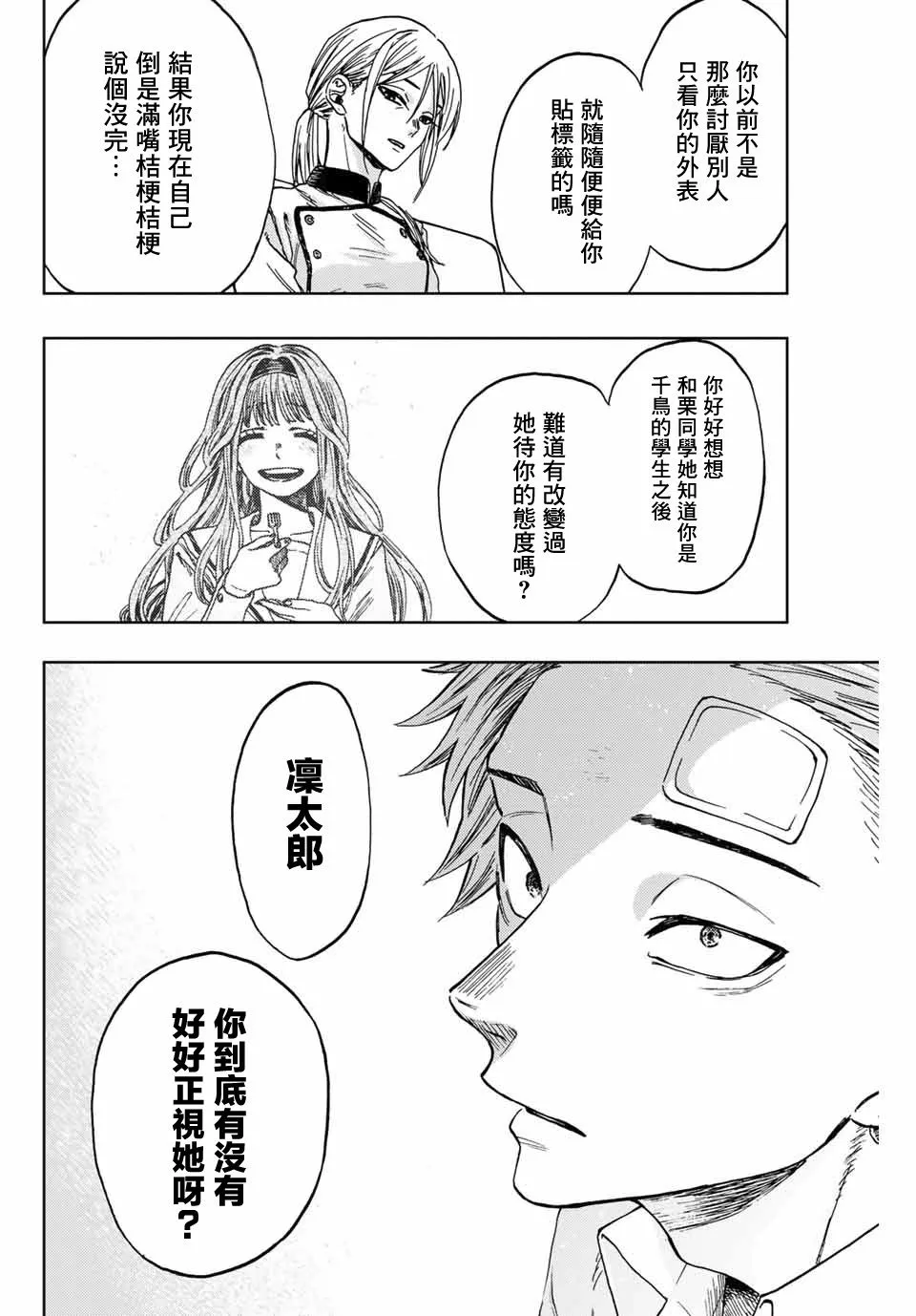 第02话 第38页