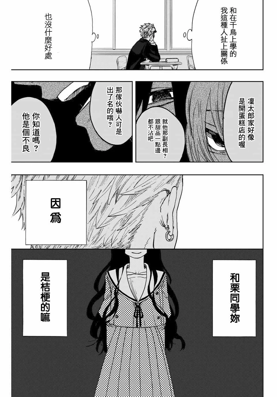 第02话 第39页