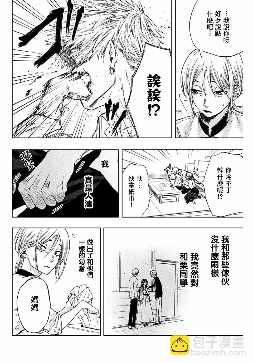 第02话 第40页