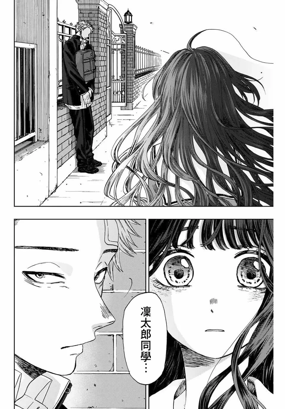 第02话 第42页