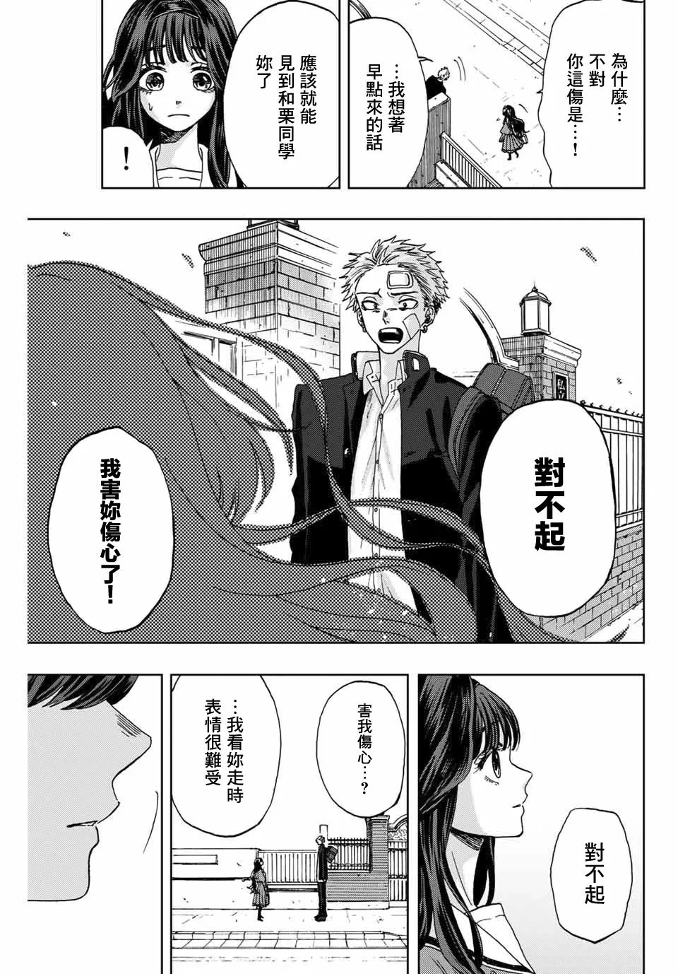 第02话 第43页