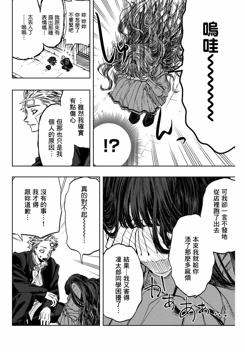 第02话 第44页