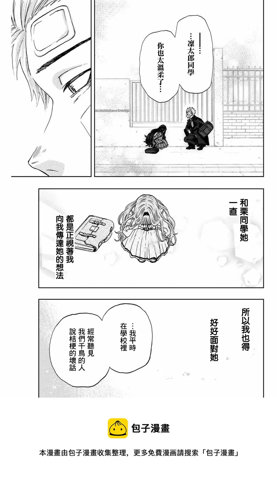 第02话 第45页