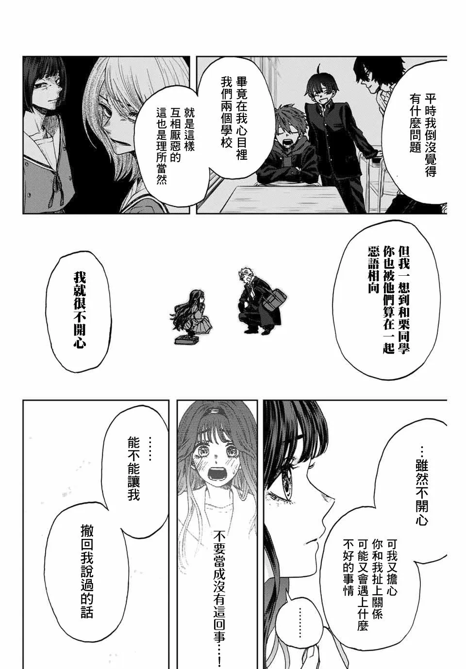 第02话 第46页