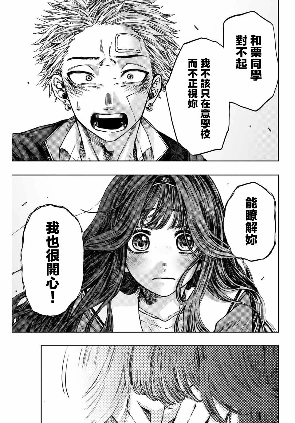第02话 第47页