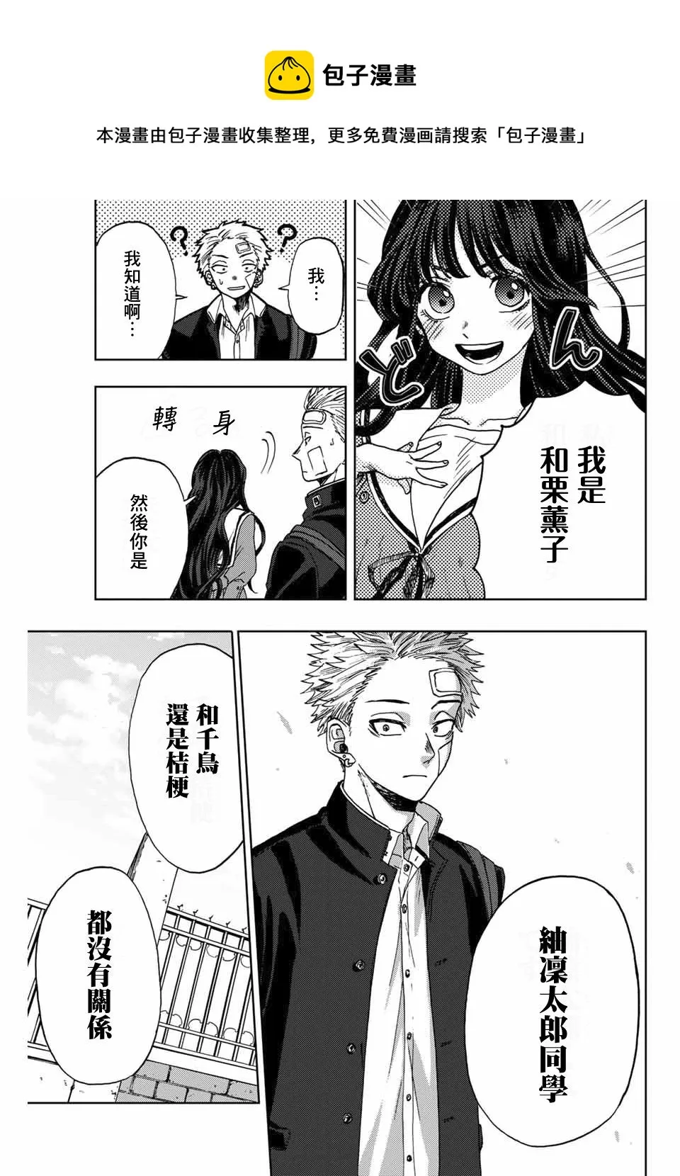 第02话 第49页