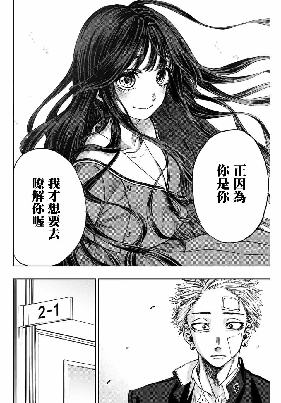 第02话 第50页