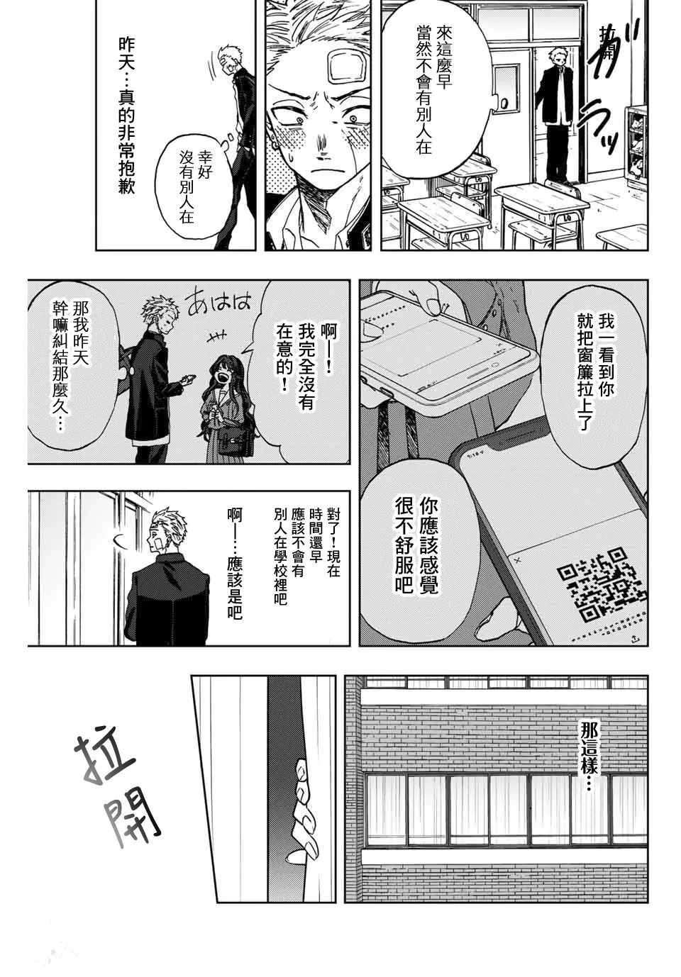 第02话 第51页