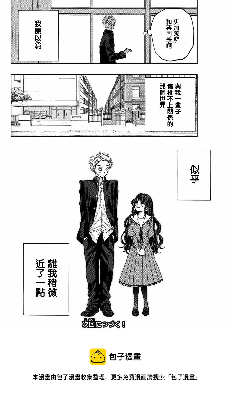 第02话 第53页