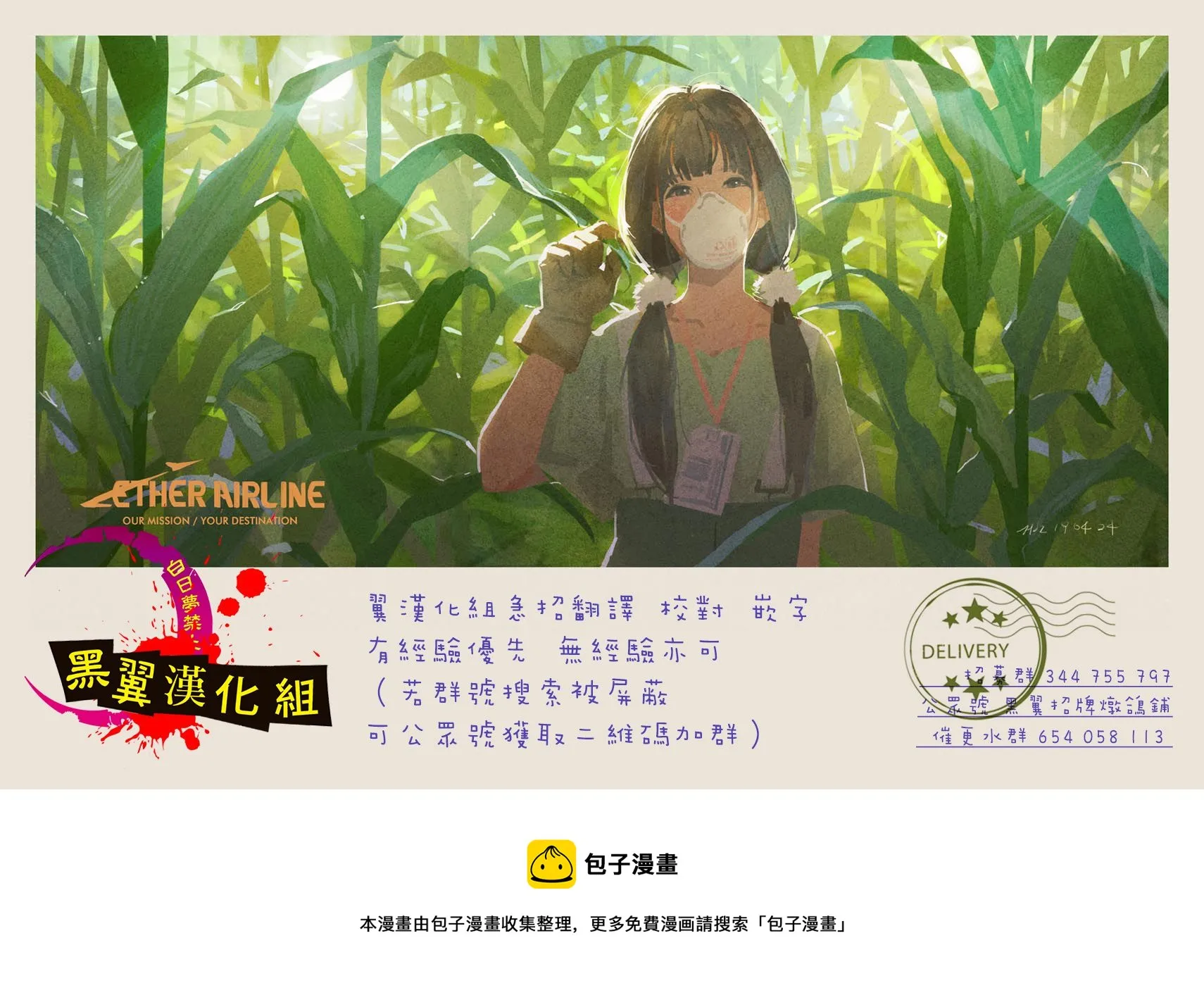 第02话 第55页