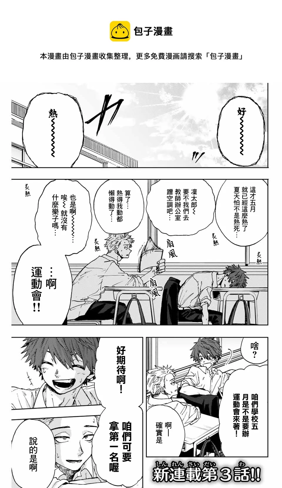 第03话 第1页