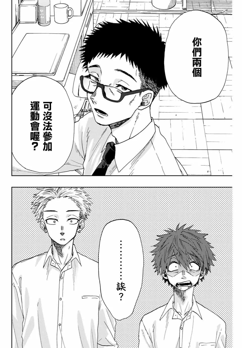 第03话 第2页