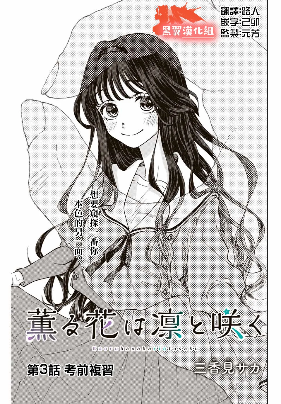 第03话 第3页