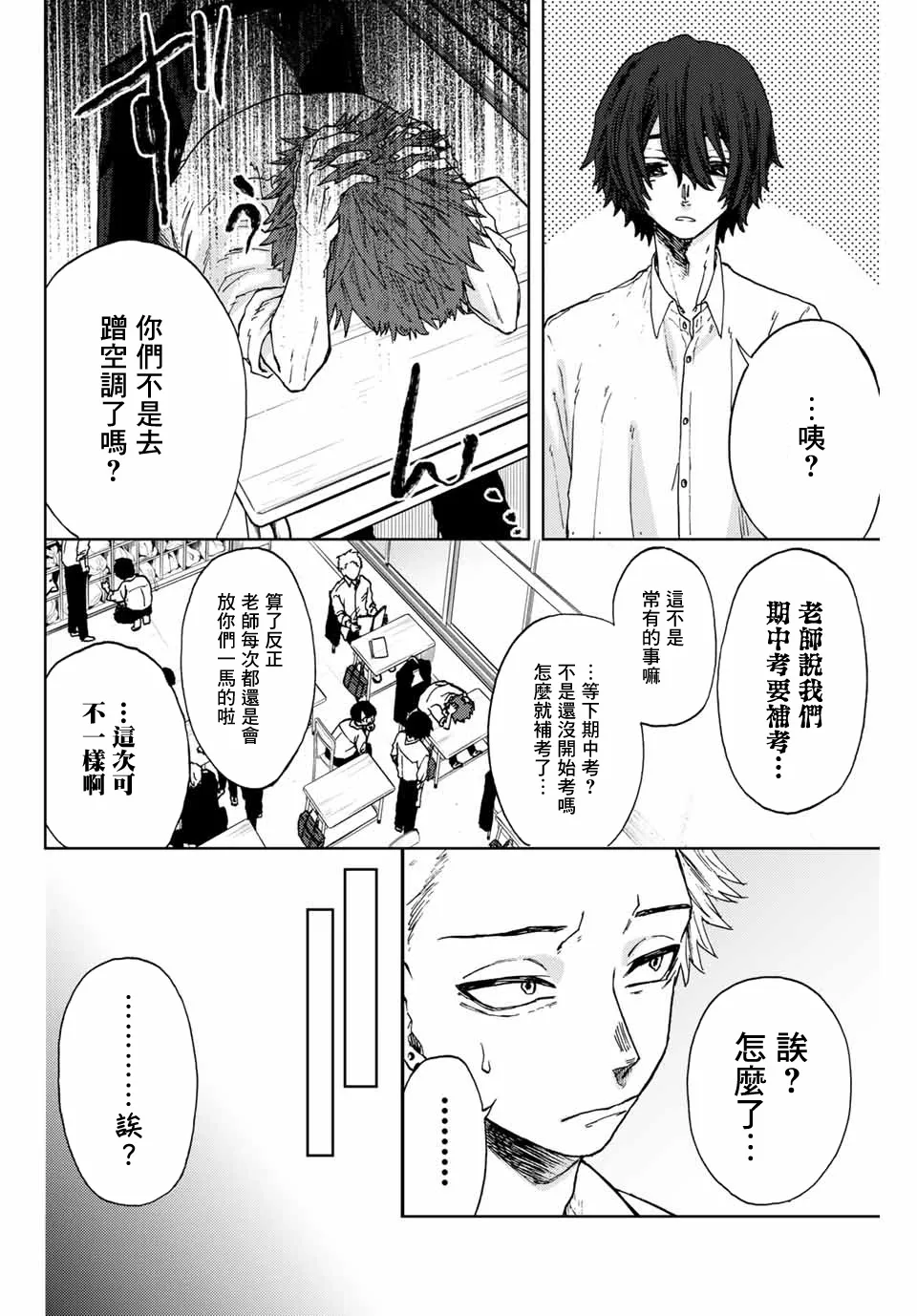 第03话 第4页