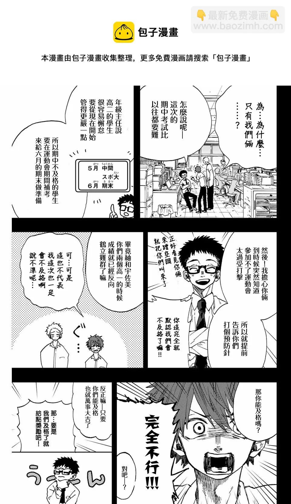 第03话 第5页