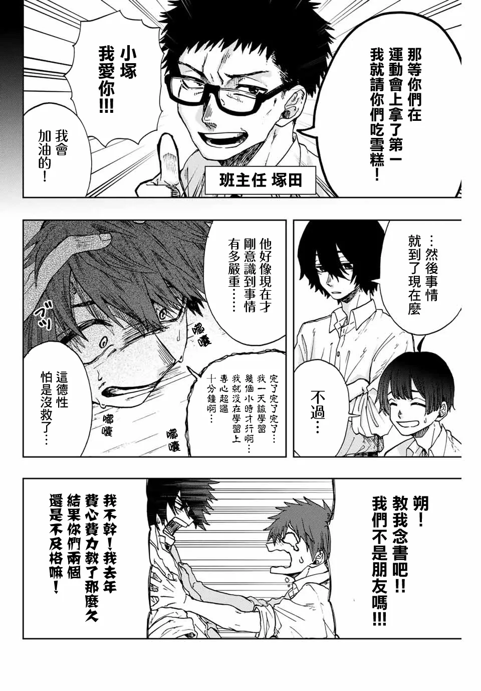 第03话 第6页