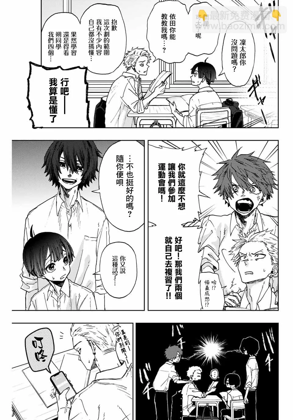 第03话 第7页