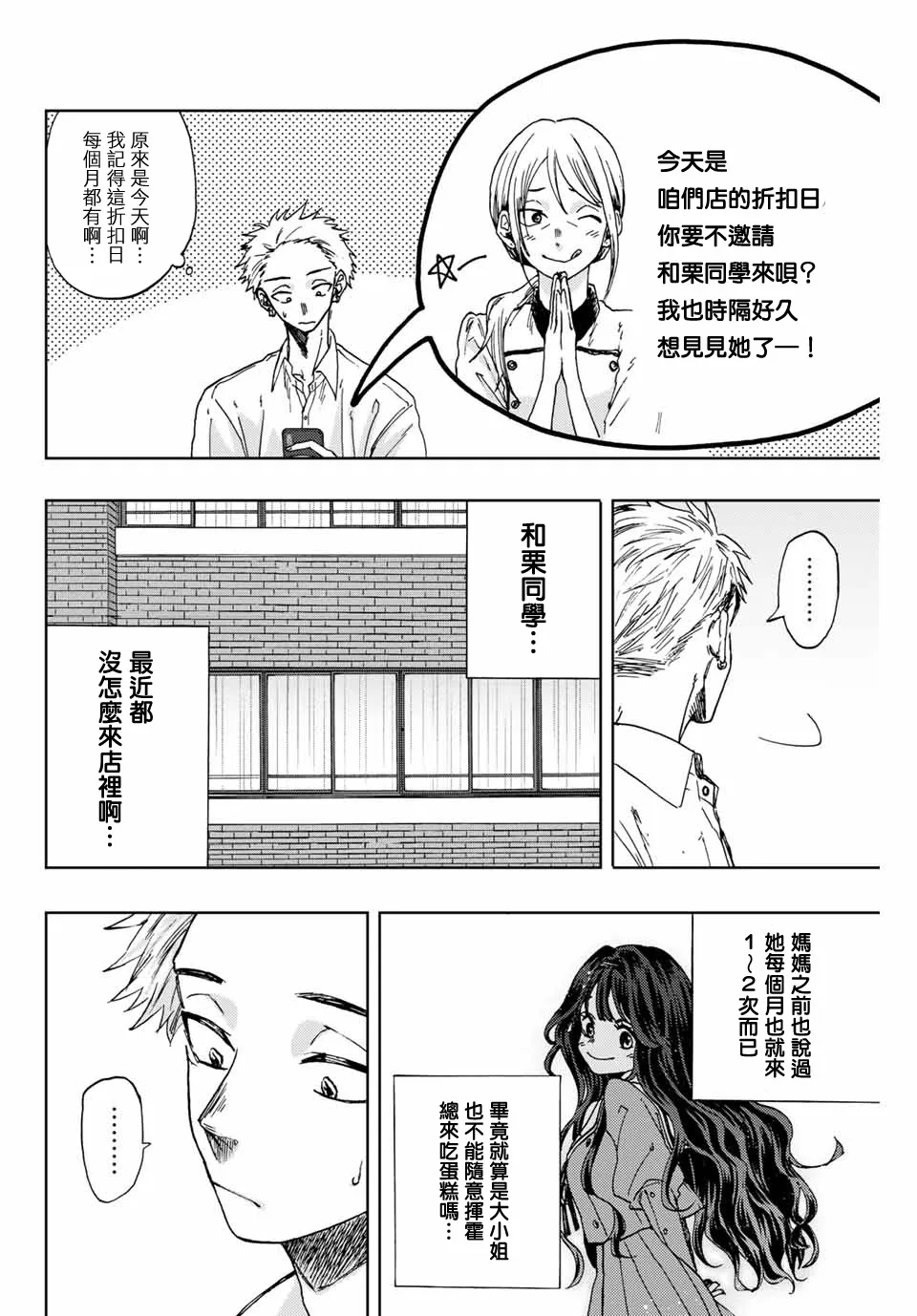 第03话 第8页
