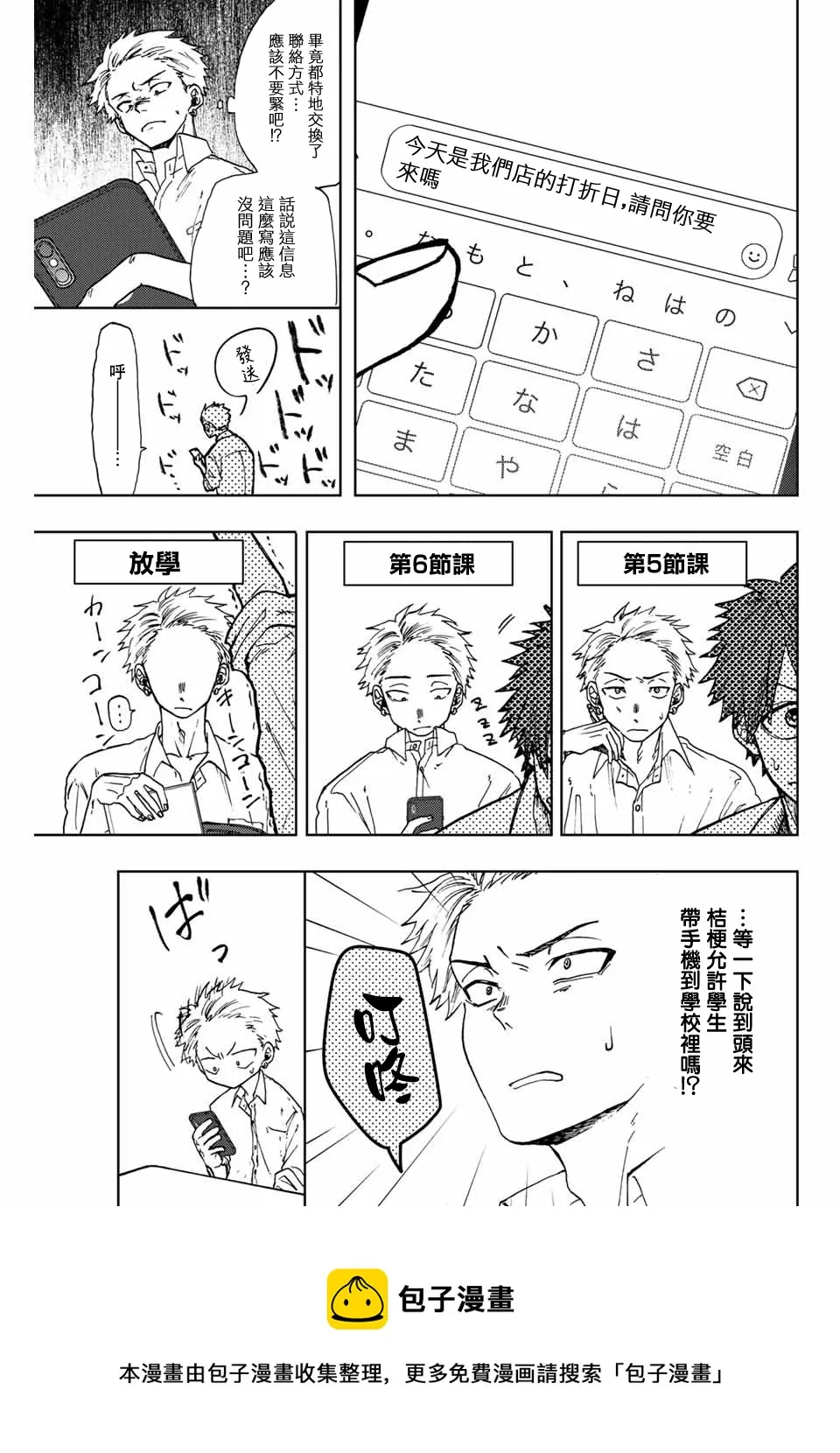 第03话 第9页