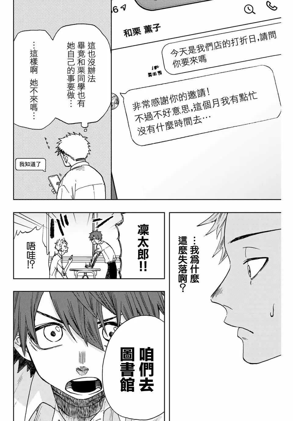 第03话 第10页