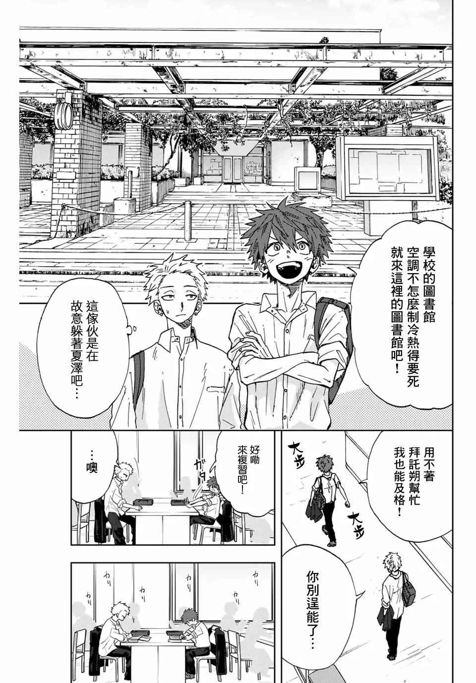 第03话 第11页