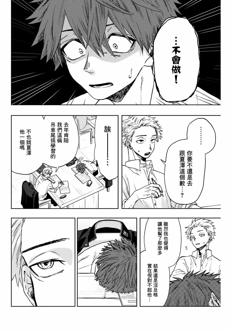 第03话 第12页
