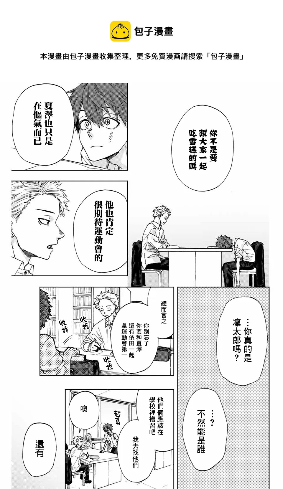 第03话 第13页