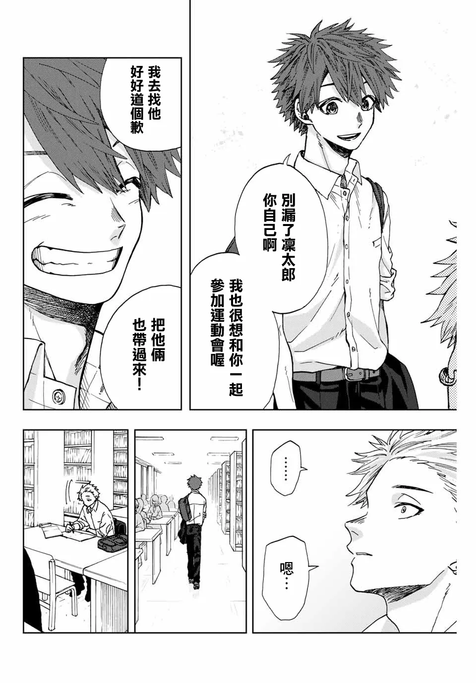 第03话 第14页
