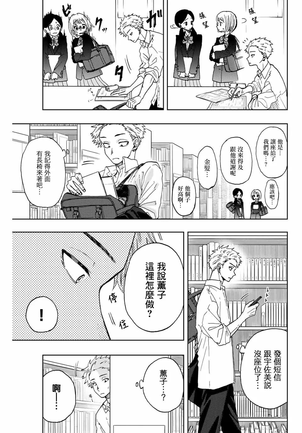 第03话 第15页