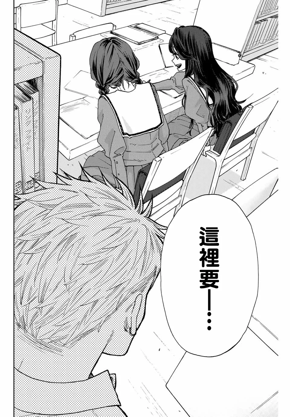 第03话 第16页