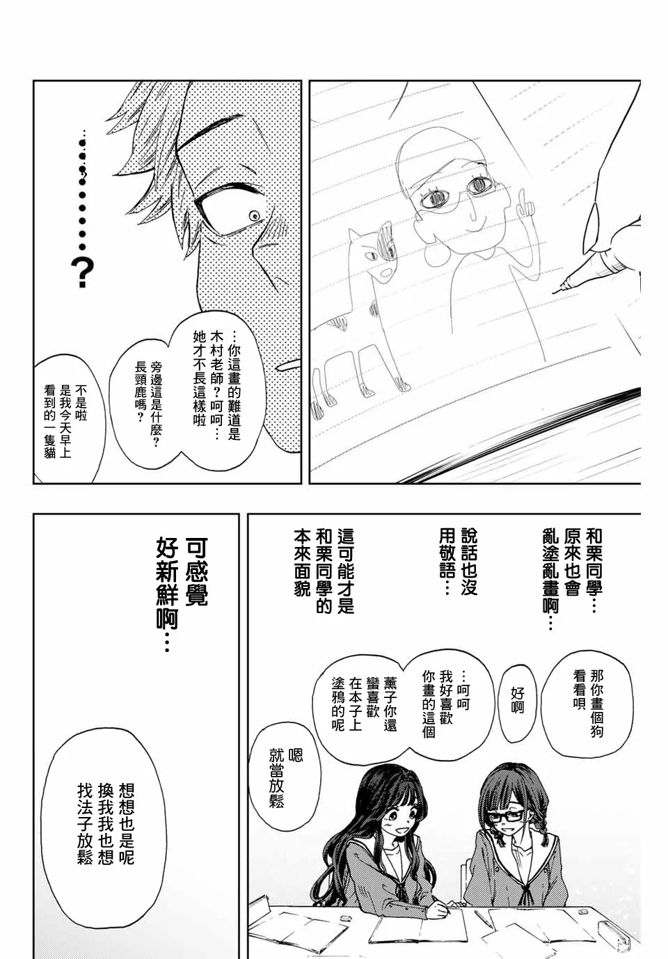 第03话 第18页