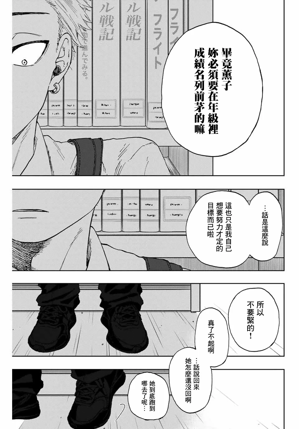 第03话 第19页