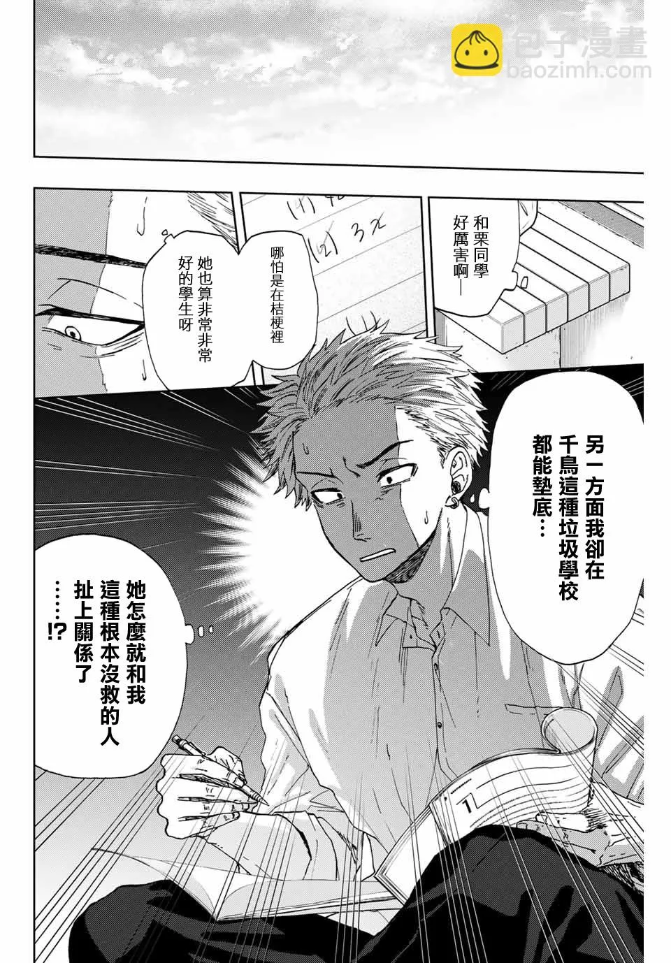 第03话 第20页