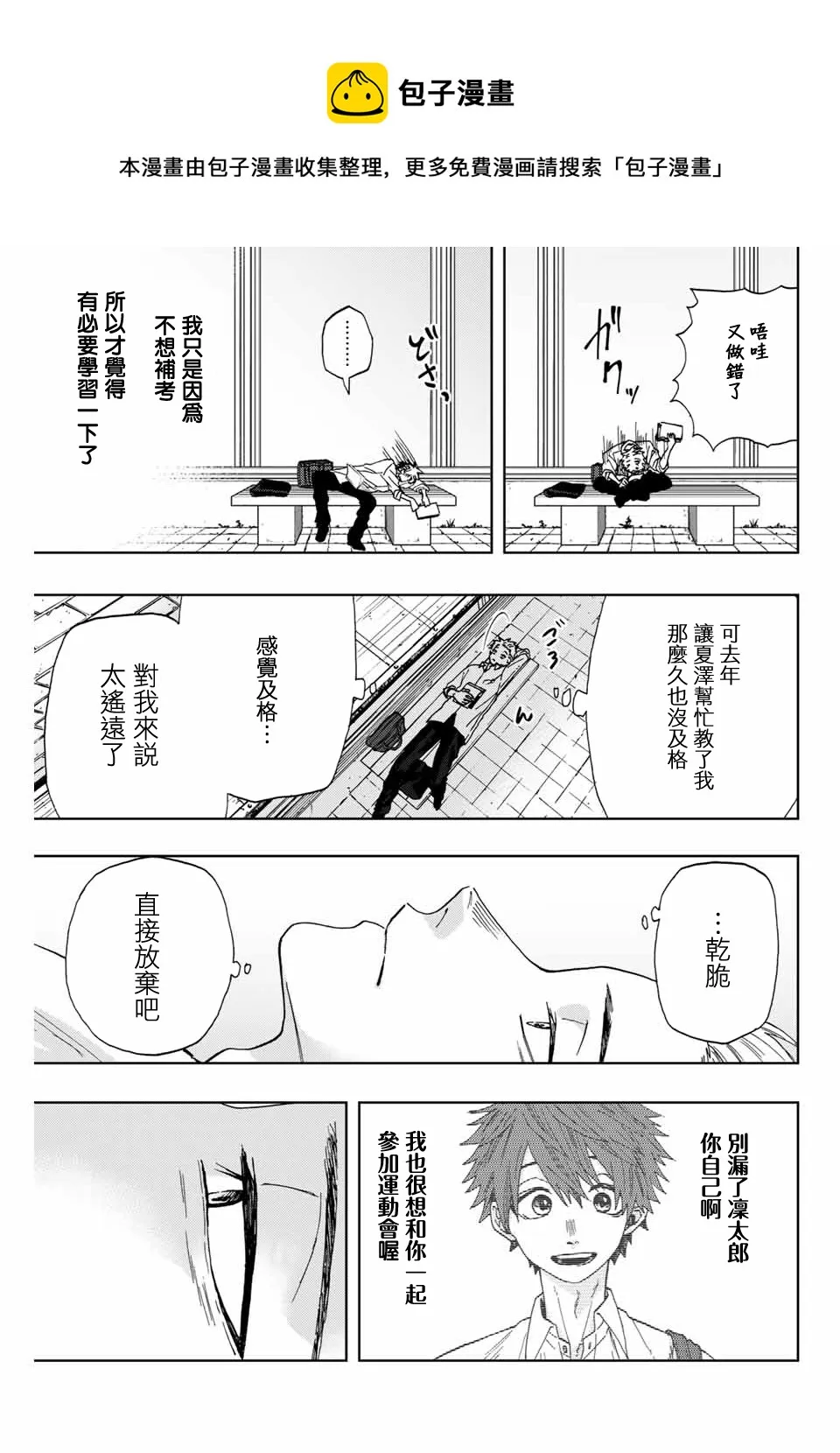 第03话 第21页