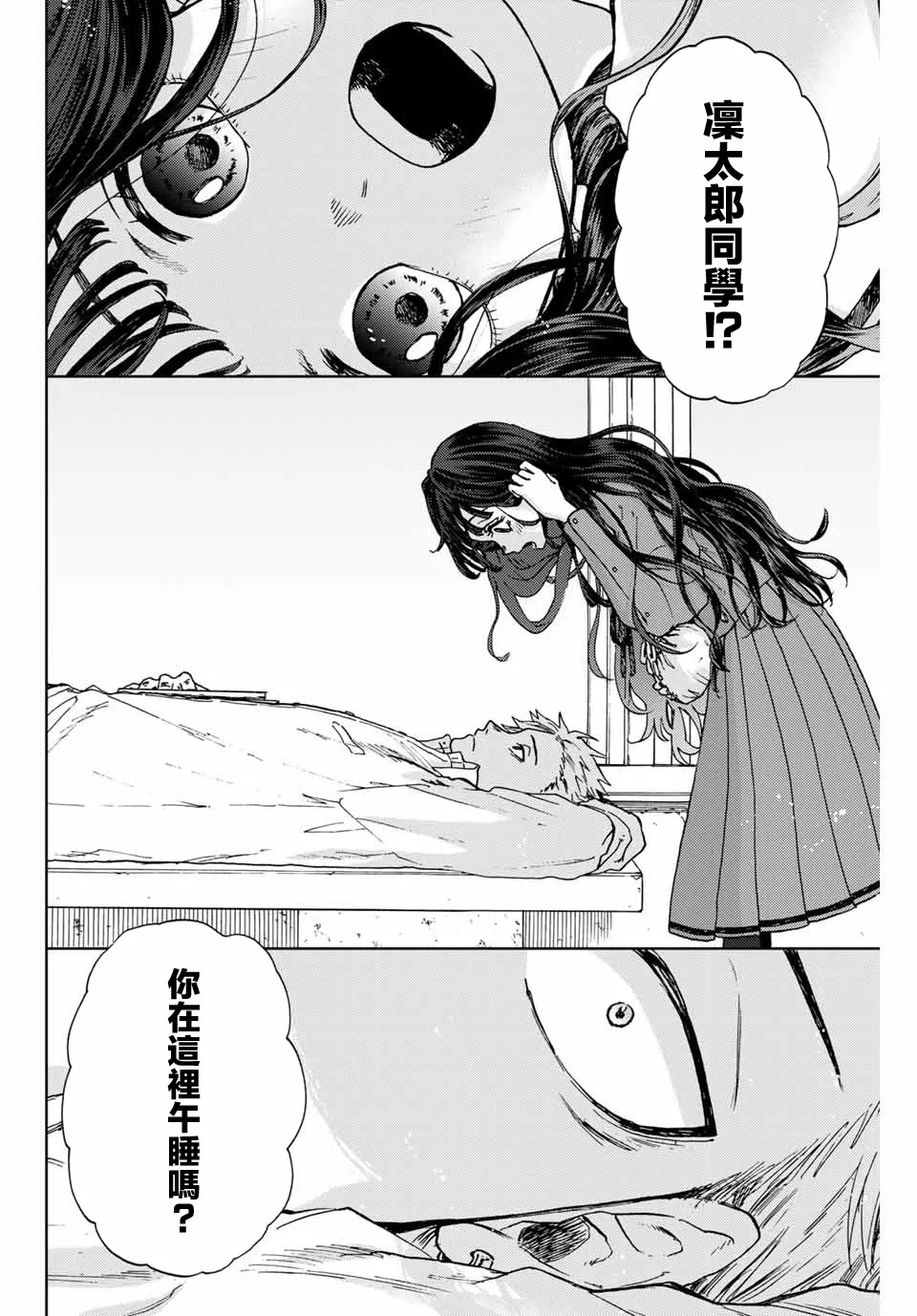 第03话 第22页