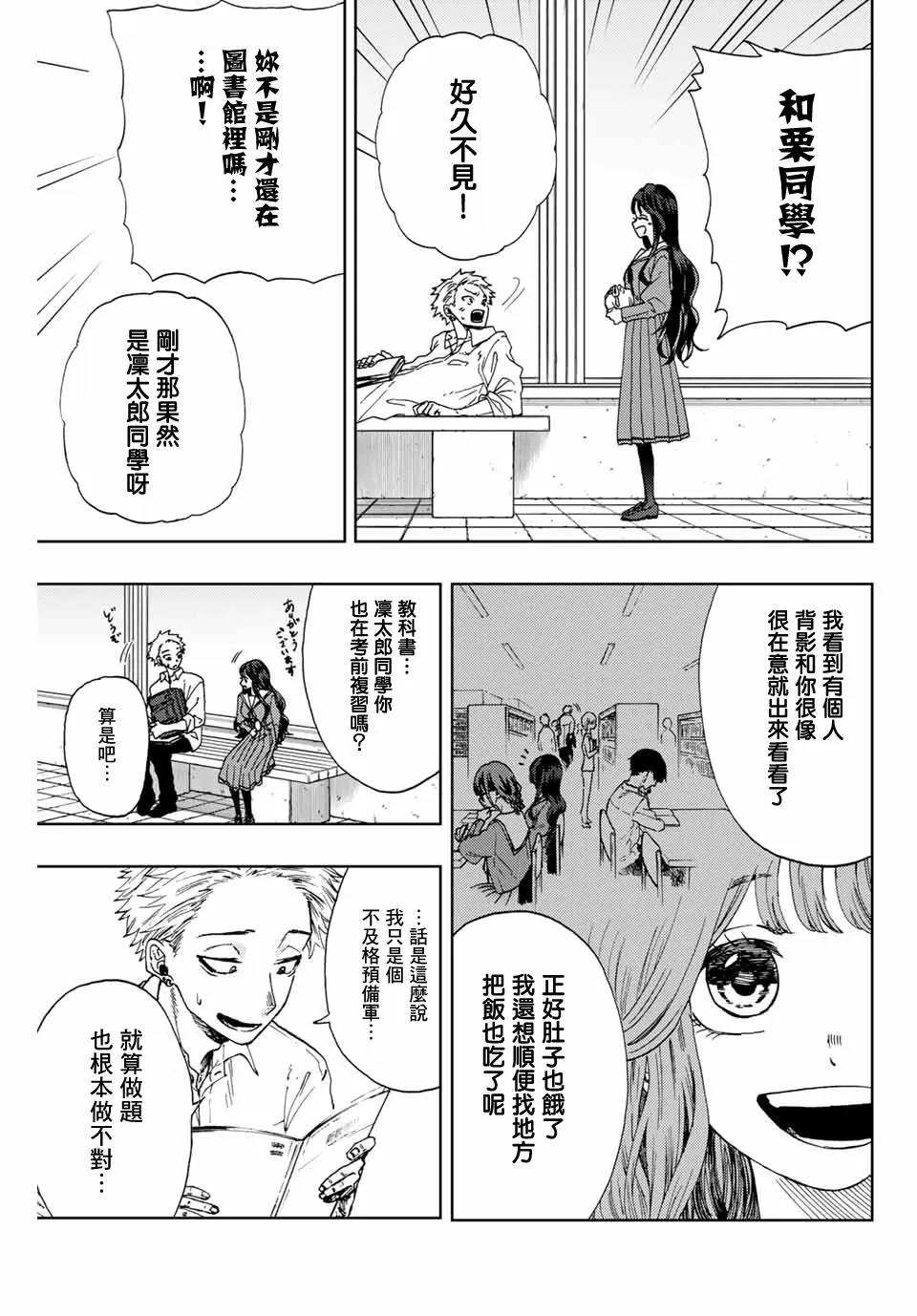 第03话 第23页
