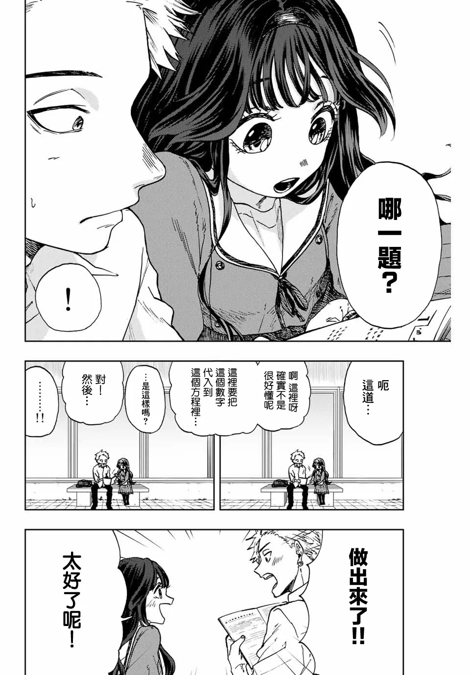 第03话 第24页