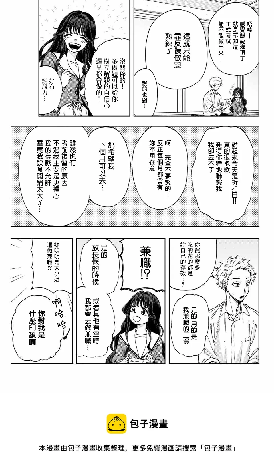 第03话 第25页