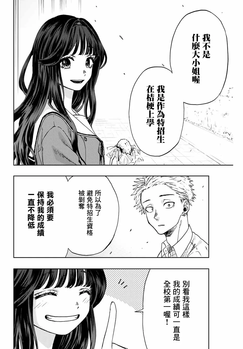 第03话 第26页