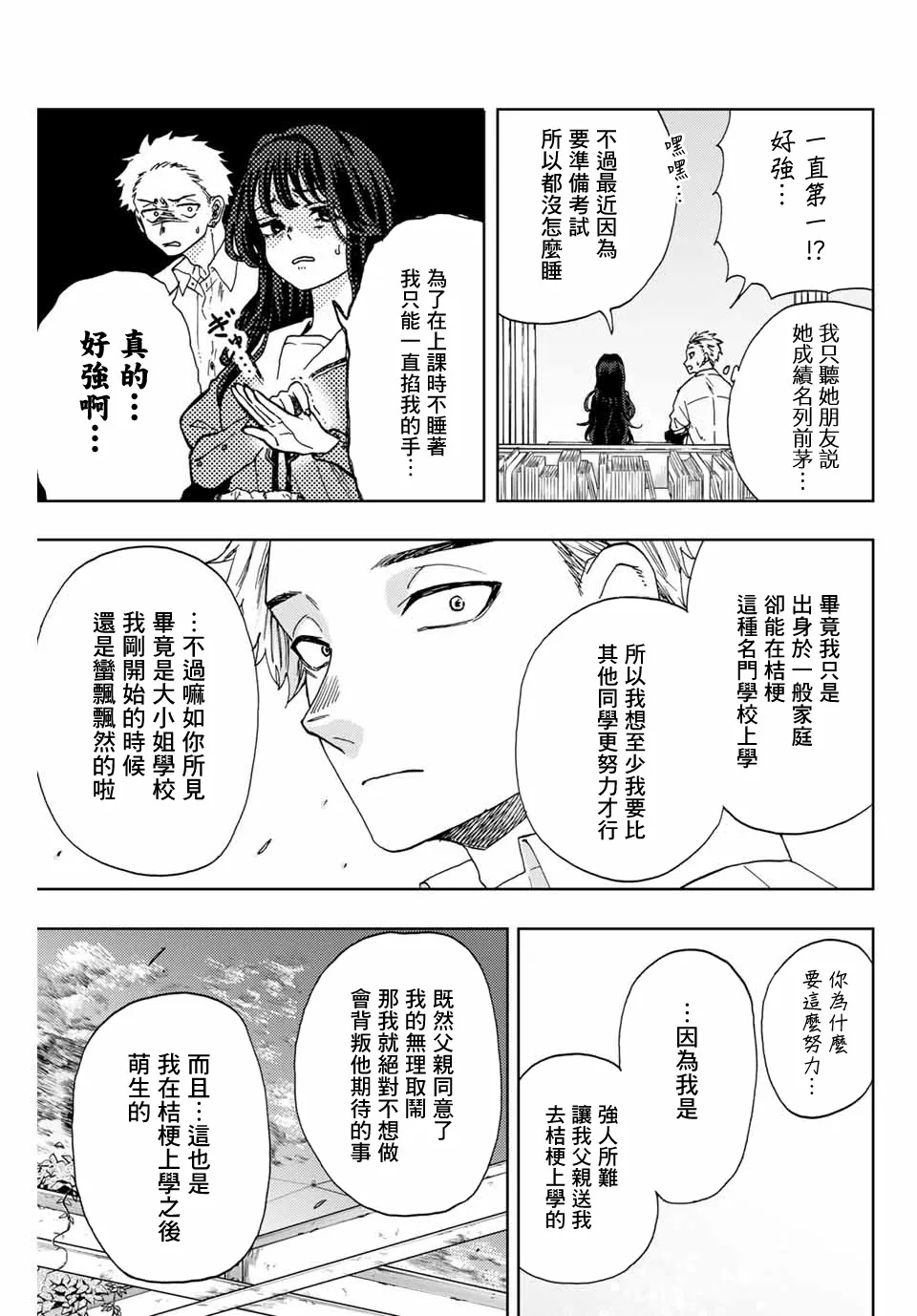 第03话 第27页