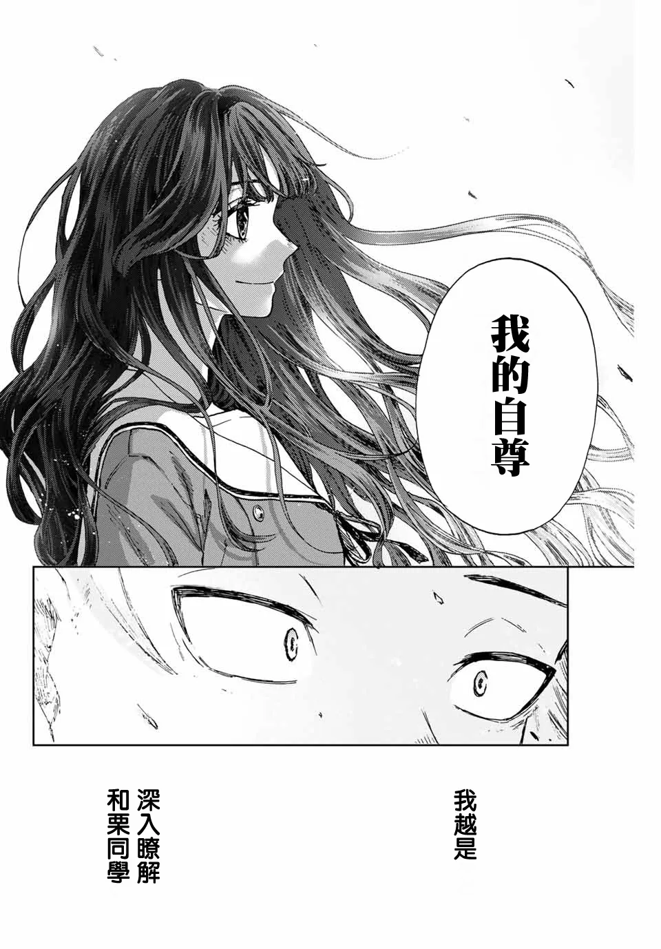 第03话 第28页
