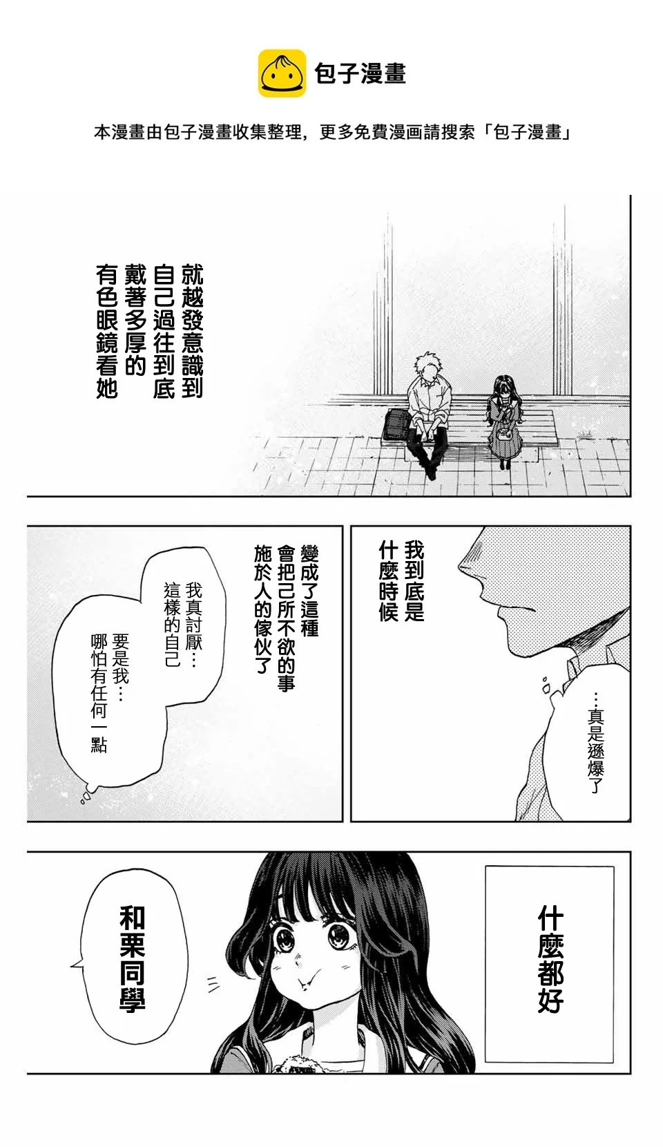 第03话 第29页