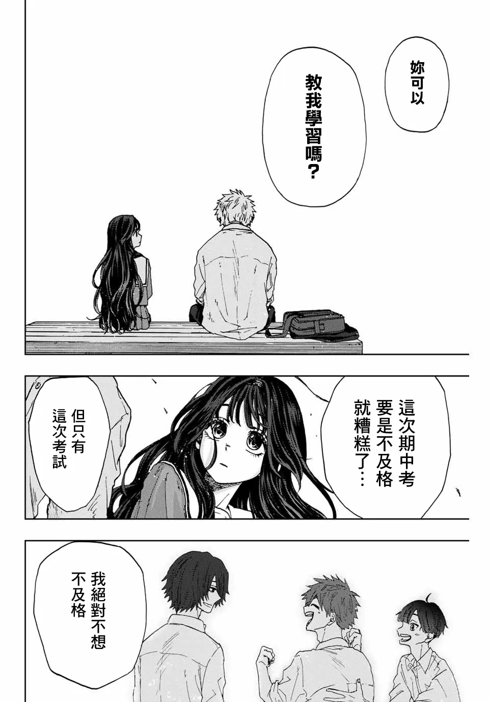 第03话 第30页