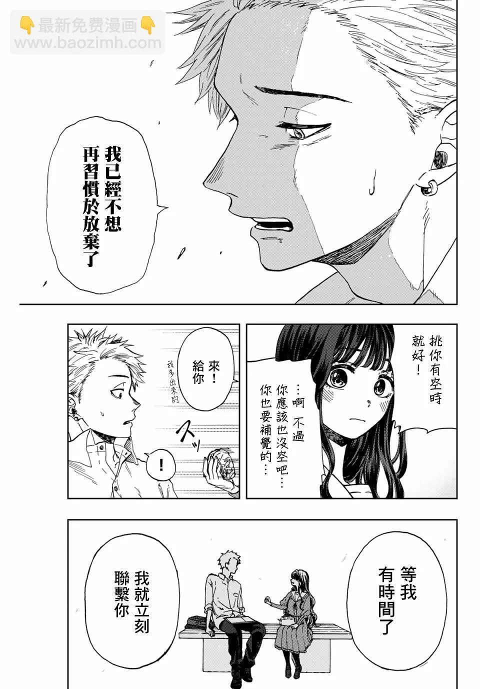 第03话 第31页