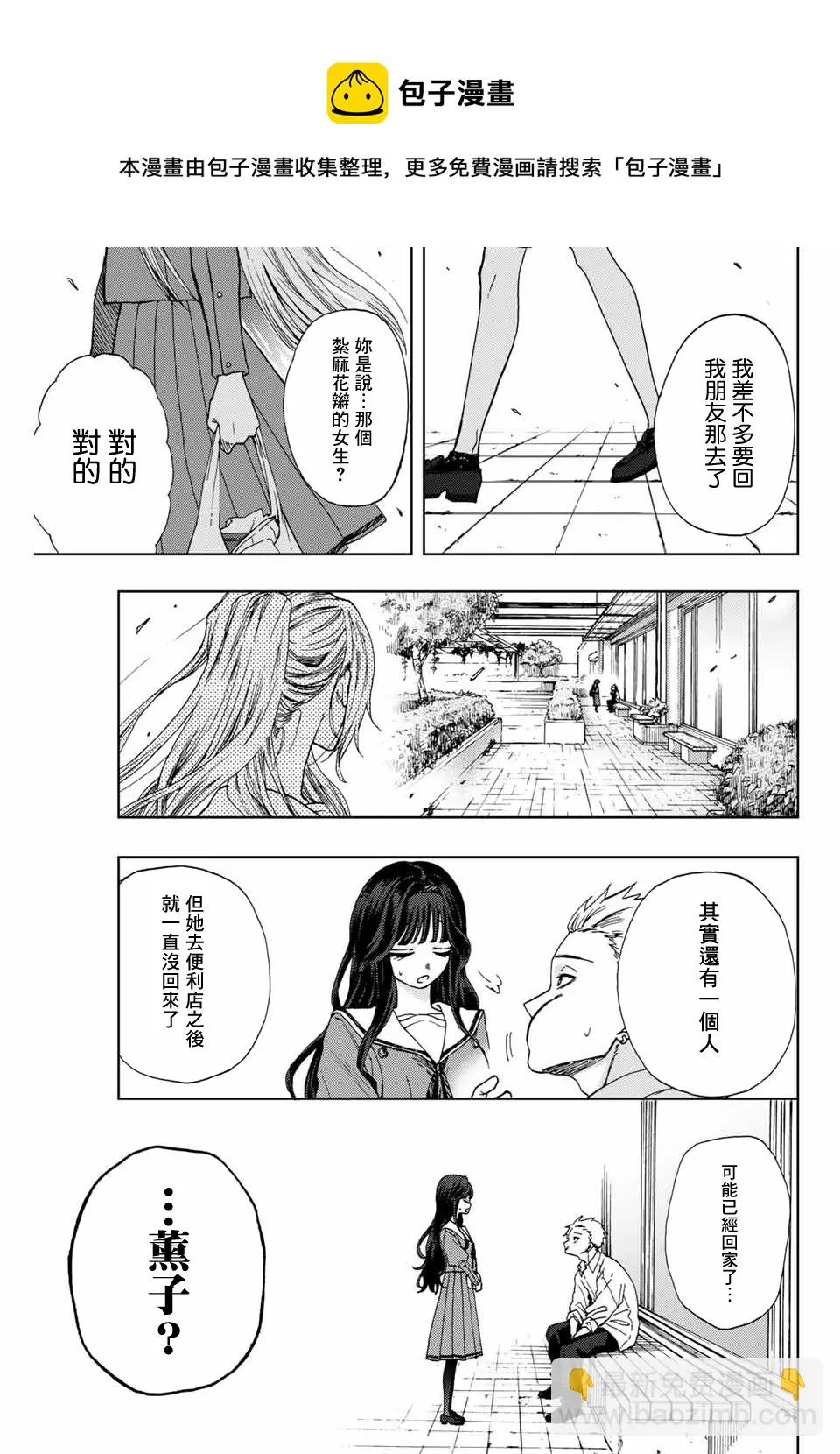 第03话 第33页